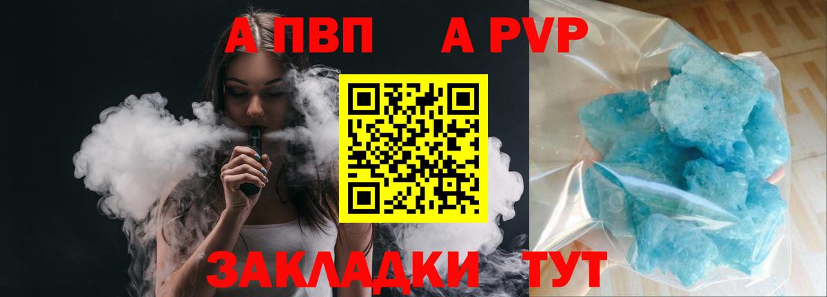 APVP СК  Вход с VPN  Alpha PVP  APVP СК КРИС  Alfa_PVP СК  Шахты 