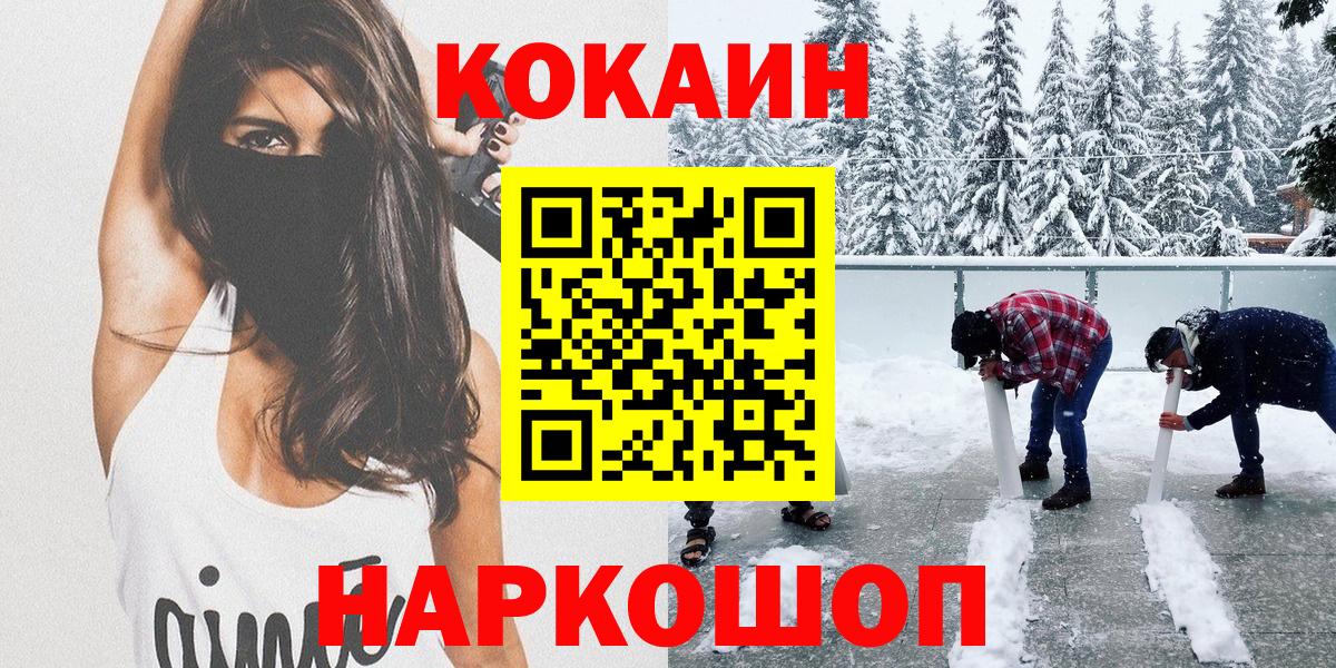 Кокаин 99% Шахты