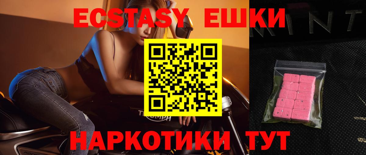 как найти закладки  ЭКСТАЗИ  Вход с VPN  Экстази 280мг  ЭКСТАЗИ 99%  Шахты 