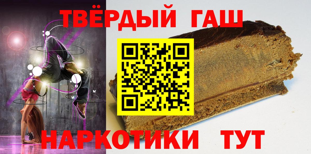 ГАШИШ  ГАШ VHQ  Вход с VPN  Шахты  ГАШИШ гашик 