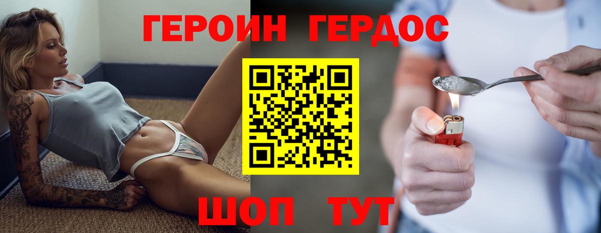 Героин гречка  Вход с VPN  Шахты 