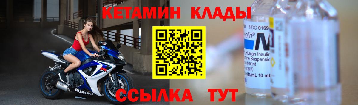 Кетамин ketamine  Вход с VPN  КЕТАМИН ketamine  Шахты 
