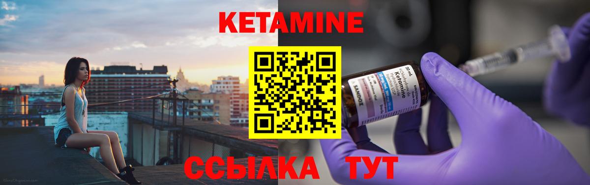 Кетамин VHQ Шахты