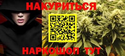 каннабис Северобайкальск