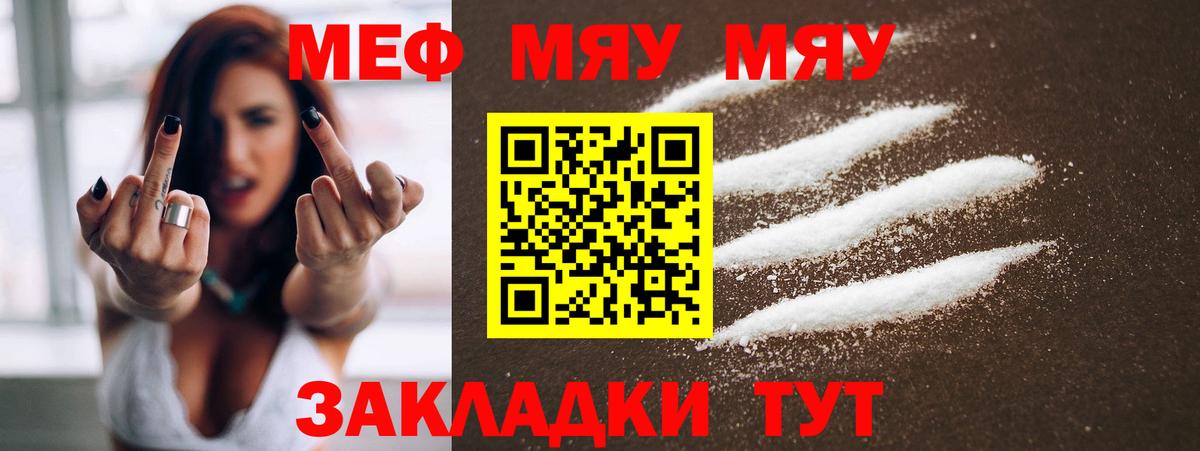 Шахты  Мефедрон 4 MMC  МЯУ-МЯУ  МЕФ  Вход с VPN  МЯУ-МЯУ кристаллы 
