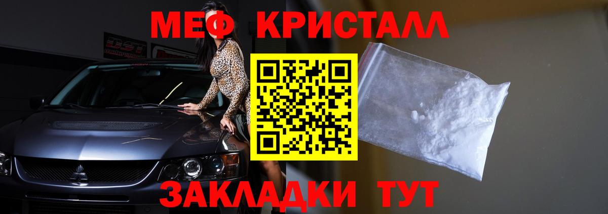 Меф мяу мяу Шахты