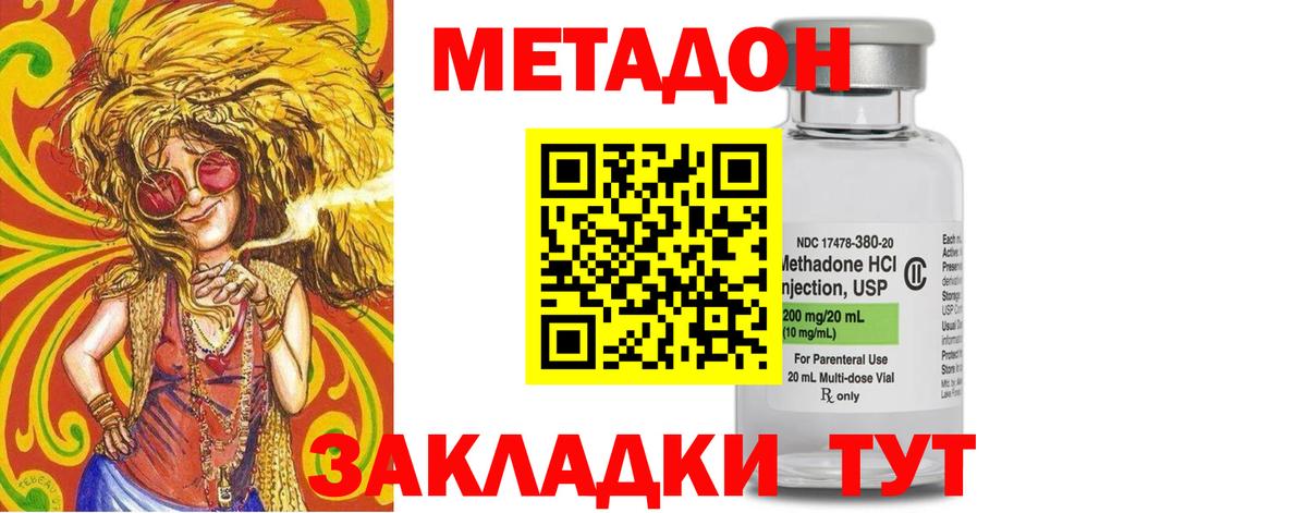 Шахты  МЕТАДОН мёд  Вход с VPN 