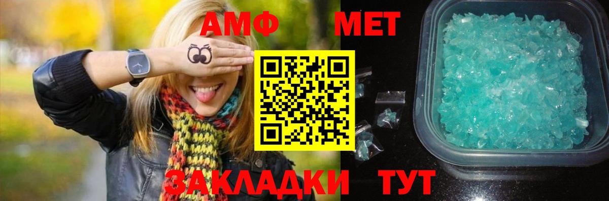 Шахты  Первитин Methamphetamine  Вход с VPN 