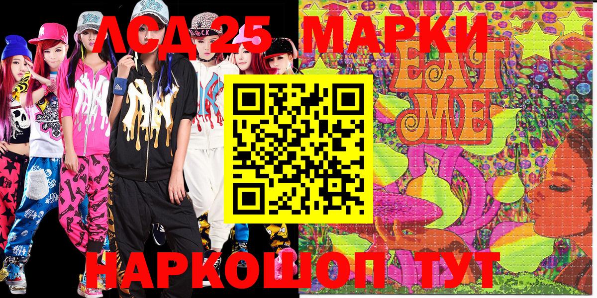 Шахты  Марки NBOMe 1,8мг  Наркотические марки  Вход с VPN 